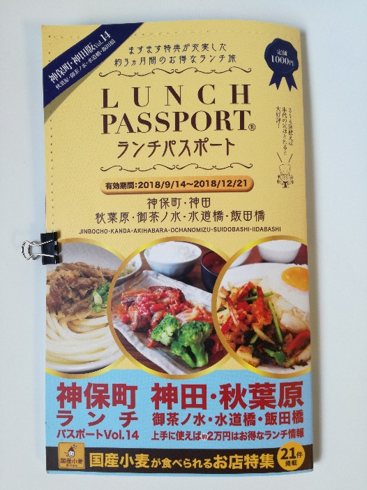 Lunch Passport.jpg