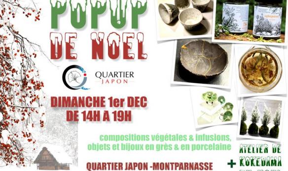 Expo vente dimanche 1 décembre 2024