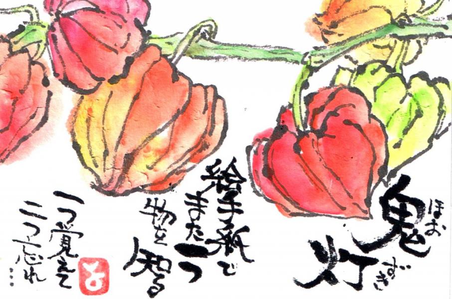 ETEGAMI